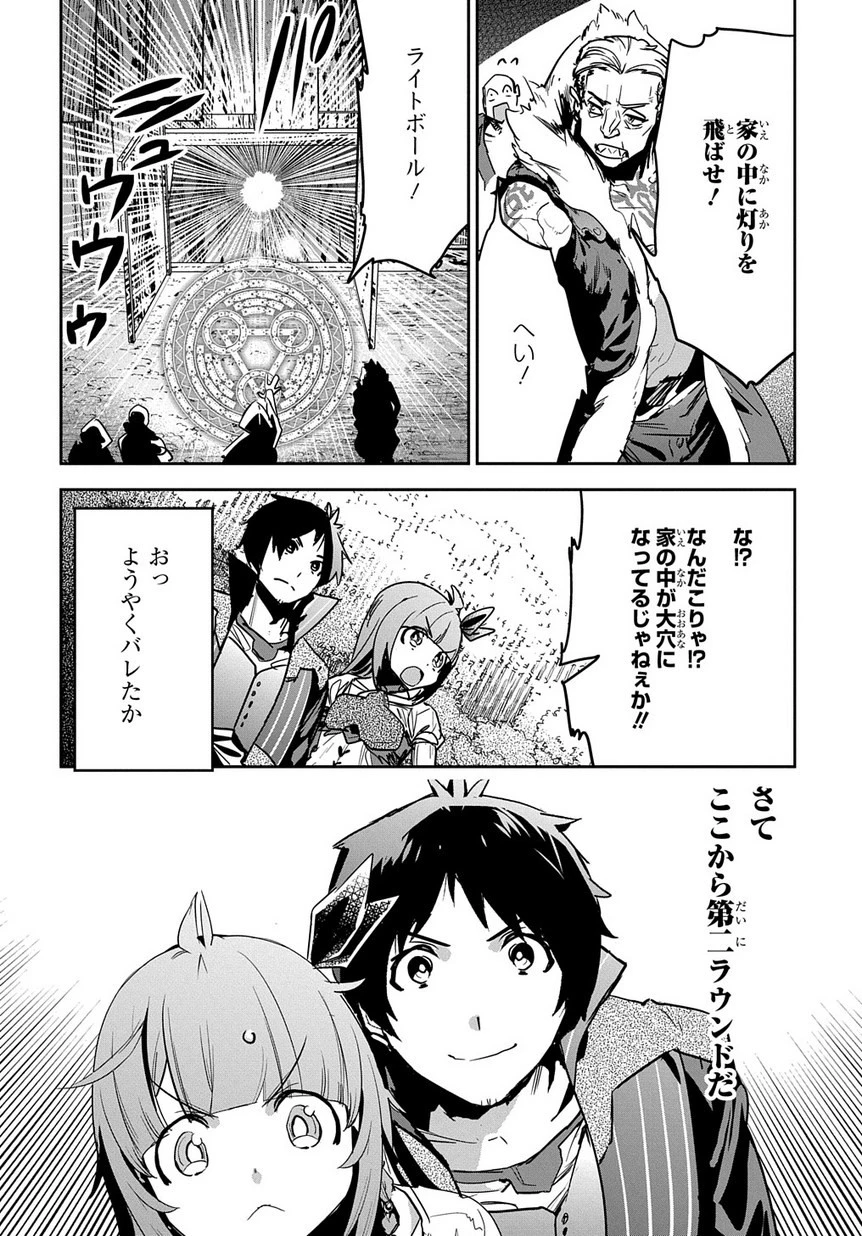 商人勇者は異世界を牛耳る! ～栽培スキルでなんでも増やしちゃいます～ 第7話 - 30