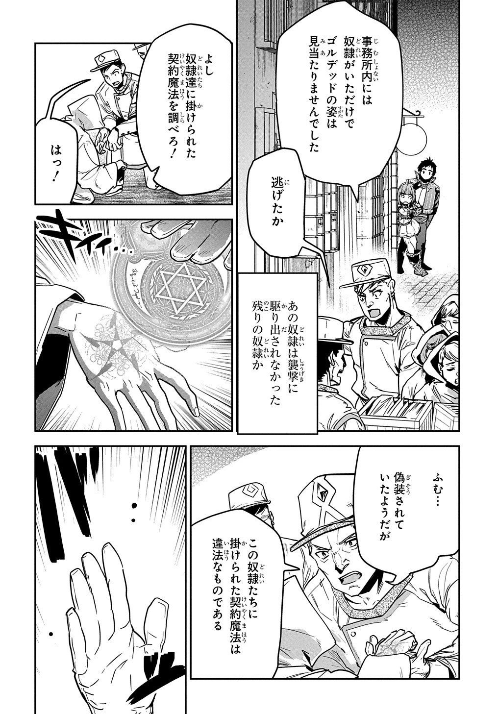 商人勇者は異世界を牛耳る! ～栽培スキルでなんでも増やしちゃいます～ 第9話 - 2