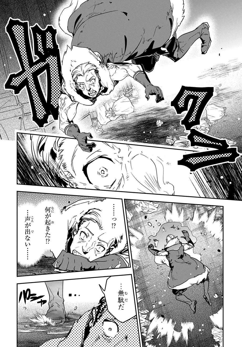 商人勇者は異世界を牛耳る! ～栽培スキルでなんでも増やしちゃいます～ 第9話 - 12