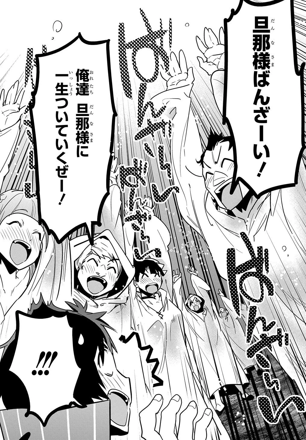 商人勇者は異世界を牛耳る! ～栽培スキルでなんでも増やしちゃいます～ 第9話 - 26