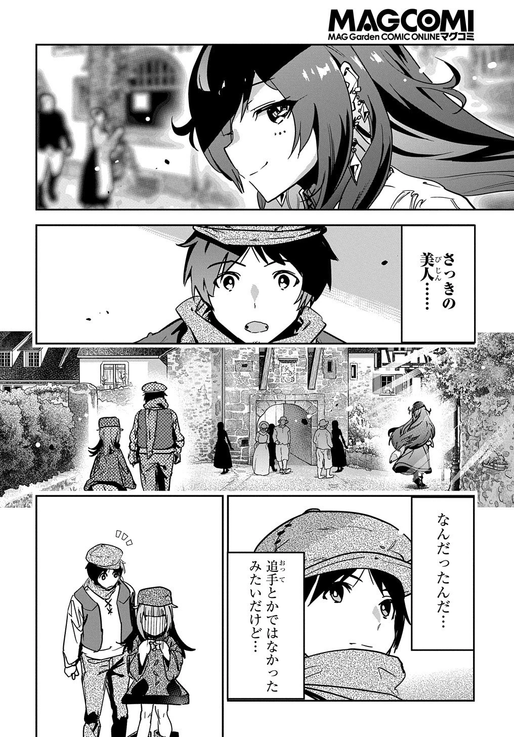 商人勇者は異世界を牛耳る! ～栽培スキルでなんでも増やしちゃいます～ 第10話 - 30