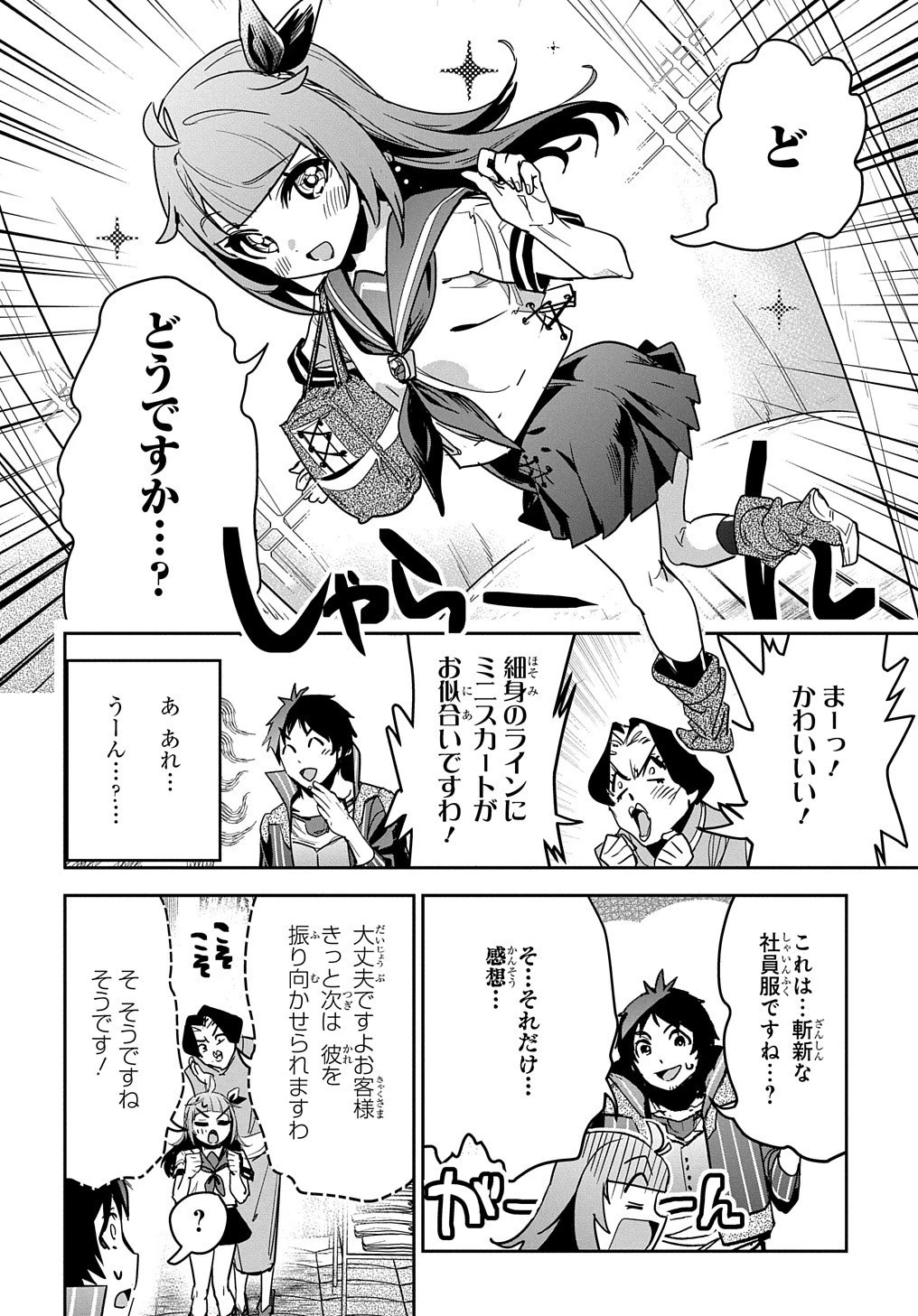 商人勇者は異世界を牛耳る! ～栽培スキルでなんでも増やしちゃいます～ 第10.5話 - 2