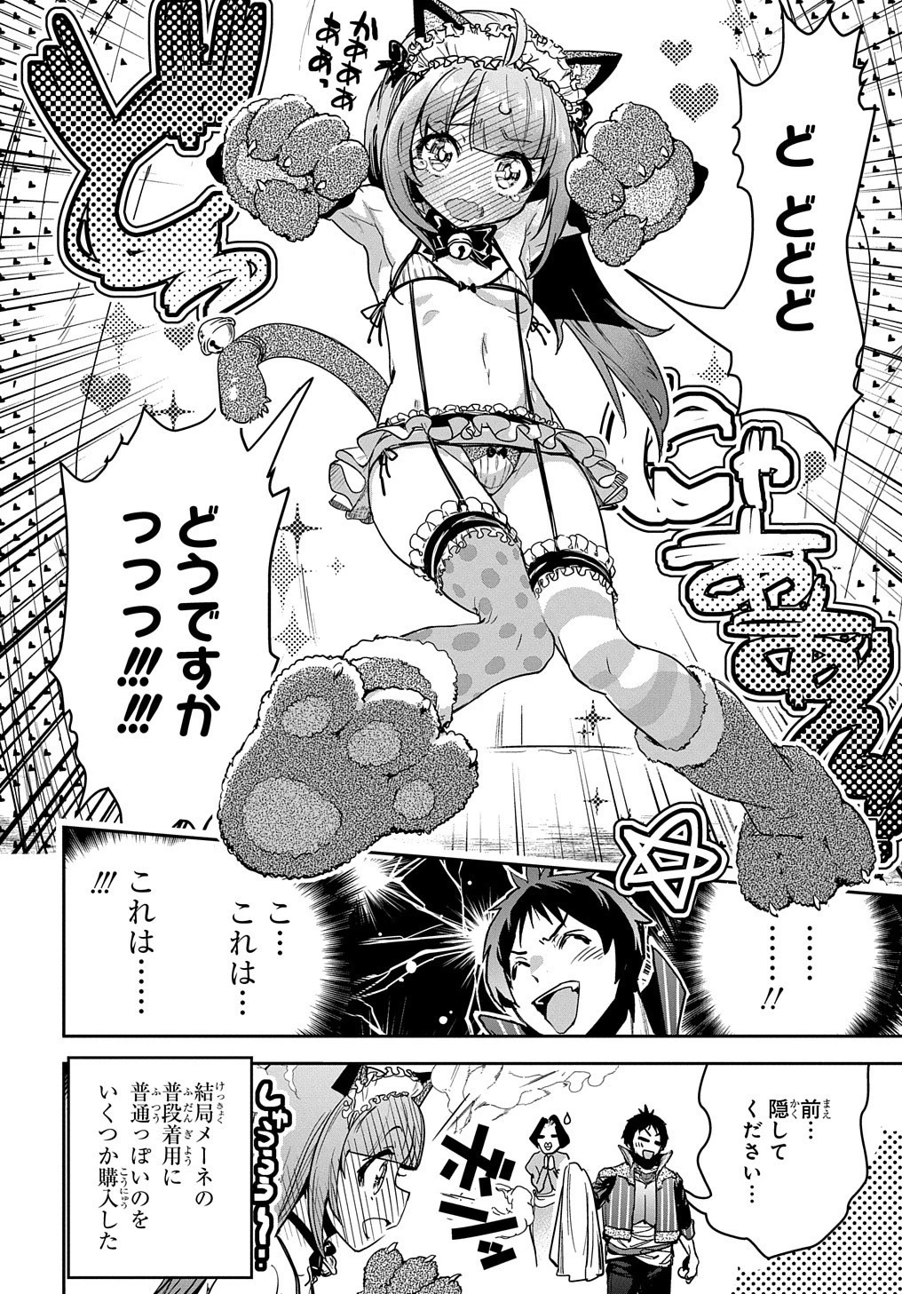 商人勇者は異世界を牛耳る! ～栽培スキルでなんでも増やしちゃいます～ 第10.5話 - 4