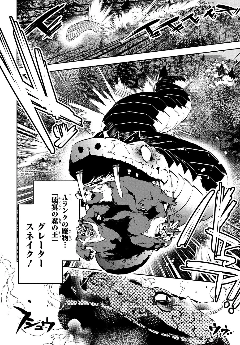 商人勇者は異世界を牛耳る! ～栽培スキルでなんでも増やしちゃいます～ 第11話 - 6