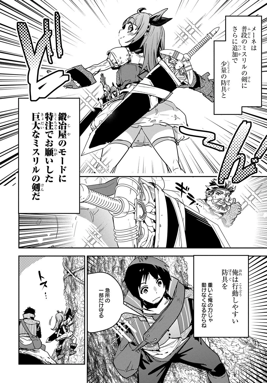 商人勇者は異世界を牛耳る! ～栽培スキルでなんでも増やしちゃいます～ 第11話 - 8