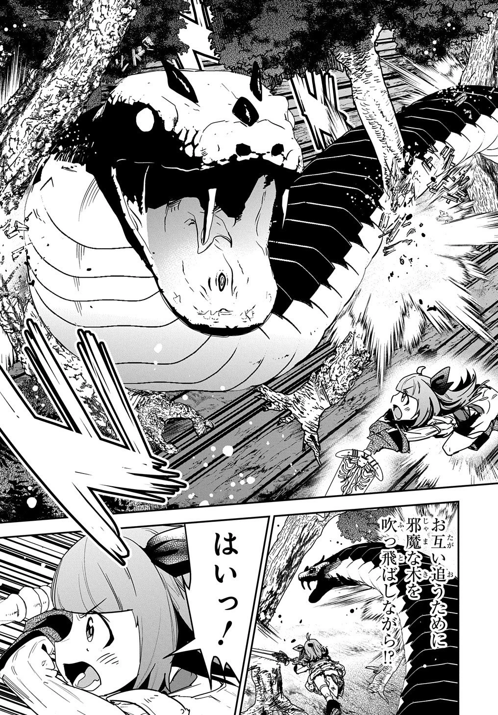 商人勇者は異世界を牛耳る! ～栽培スキルでなんでも増やしちゃいます～ 第11話 - 15