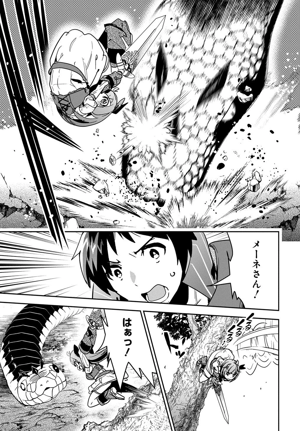 商人勇者は異世界を牛耳る! ～栽培スキルでなんでも増やしちゃいます～ 第11話 - 17