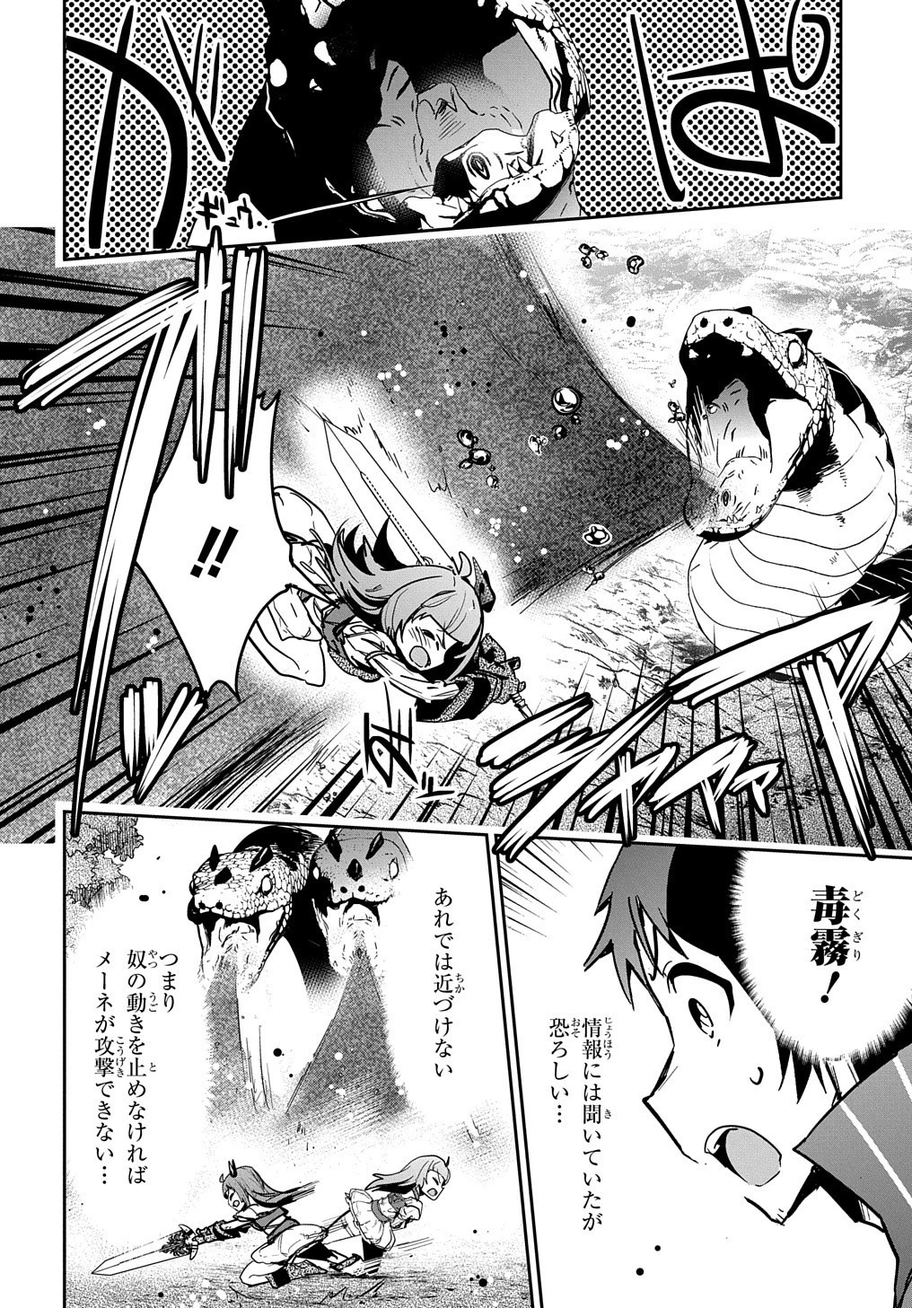 商人勇者は異世界を牛耳る! ～栽培スキルでなんでも増やしちゃいます～ 第11話 - 18