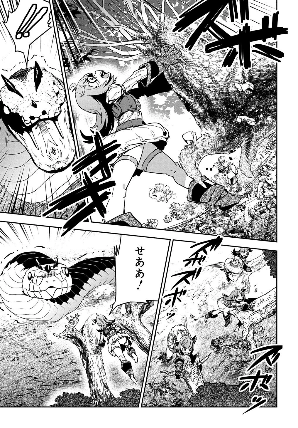 商人勇者は異世界を牛耳る! ～栽培スキルでなんでも増やしちゃいます～ 第11話 - 23