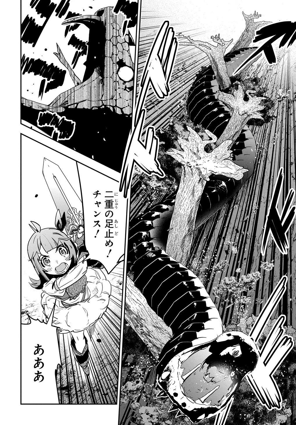 商人勇者は異世界を牛耳る! ～栽培スキルでなんでも増やしちゃいます～ 第11話 - 24