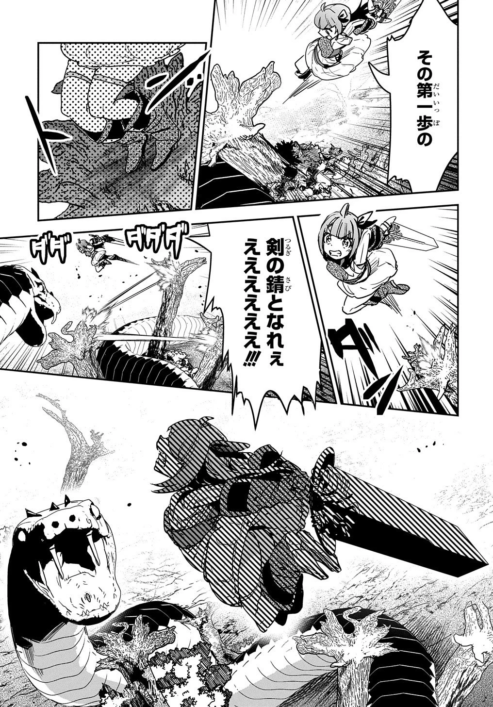 商人勇者は異世界を牛耳る! ～栽培スキルでなんでも増やしちゃいます～ 第11話 - 29