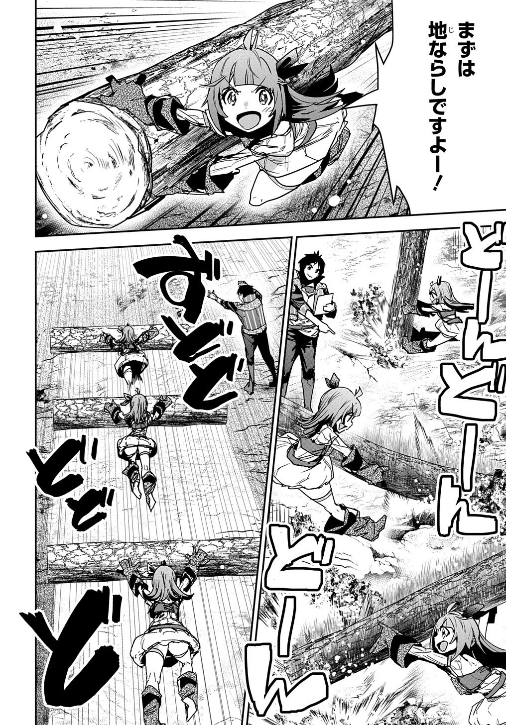 商人勇者は異世界を牛耳る! ～栽培スキルでなんでも増やしちゃいます～ 第12話 - 2