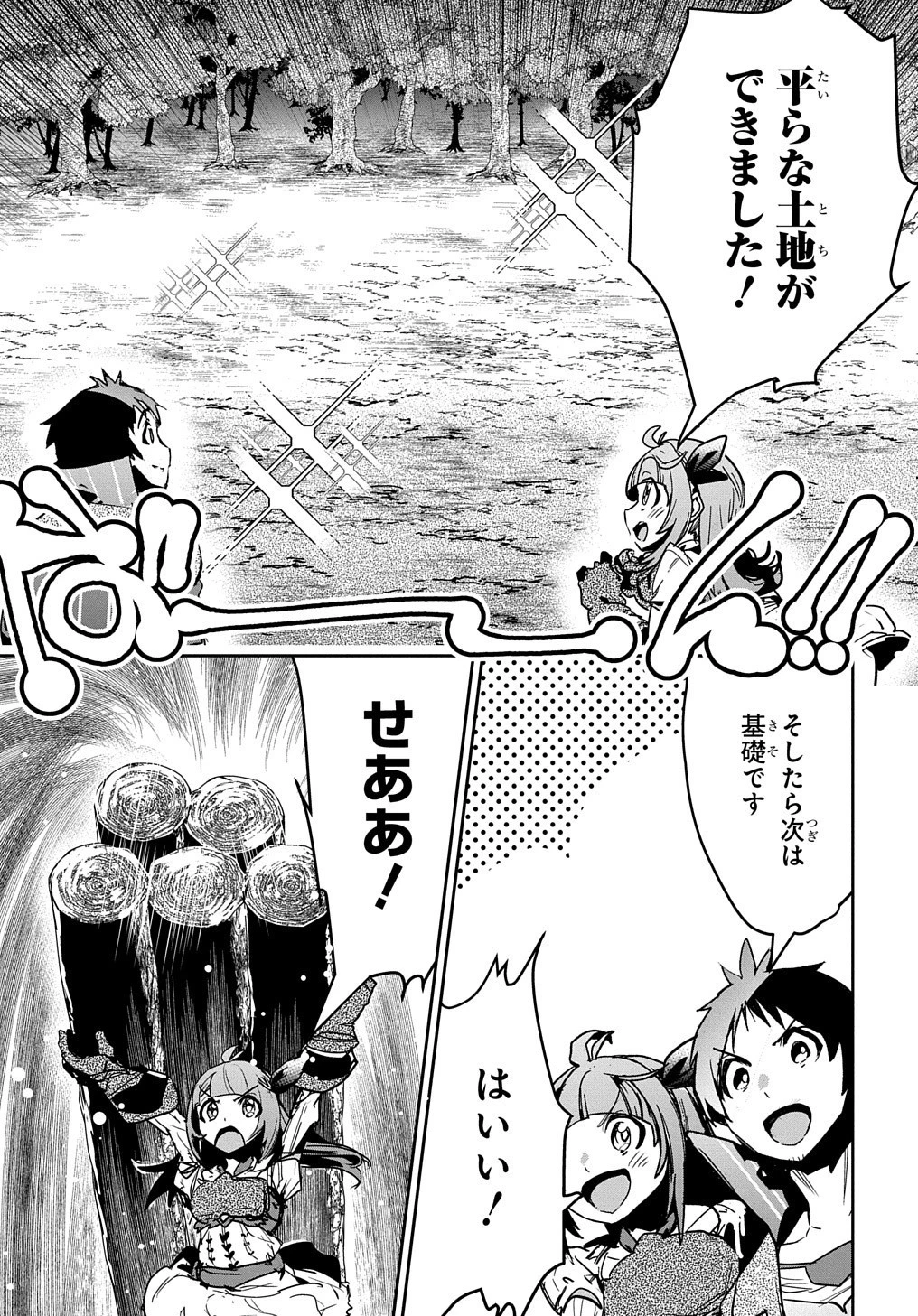 商人勇者は異世界を牛耳る! ～栽培スキルでなんでも増やしちゃいます～ 第12話 - 3