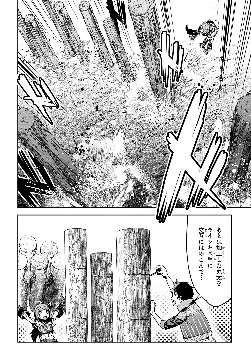 商人勇者は異世界を牛耳る! ～栽培スキルでなんでも増やしちゃいます～ 第12話 - 4