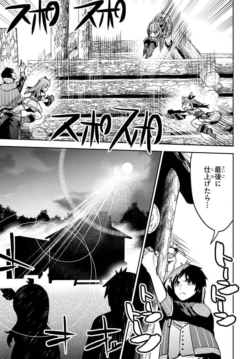 商人勇者は異世界を牛耳る! ～栽培スキルでなんでも増やしちゃいます～ 第12話 - 5