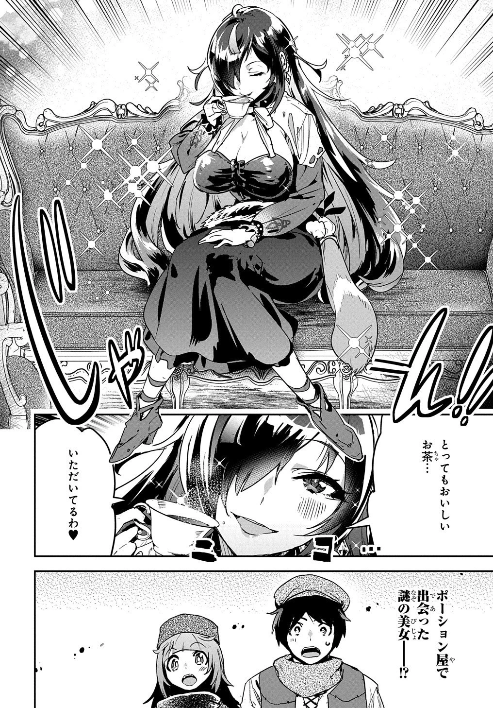 商人勇者は異世界を牛耳る! ～栽培スキルでなんでも増やしちゃいます～ 第12話 - 32