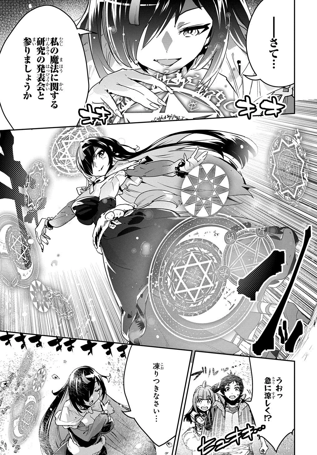 商人勇者は異世界を牛耳る! ～栽培スキルでなんでも増やしちゃいます～ 第13話 - 25