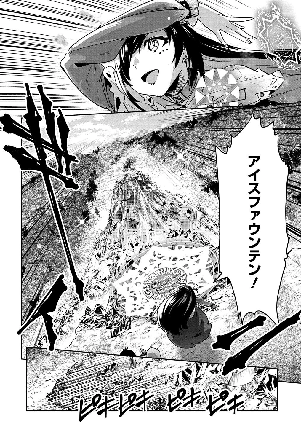 商人勇者は異世界を牛耳る! ～栽培スキルでなんでも増やしちゃいます～ 第13話 - 26