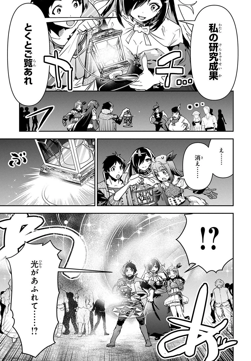 商人勇者は異世界を牛耳る! ～栽培スキルでなんでも増やしちゃいます～ 第14話 - 19