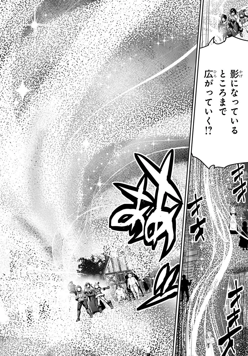 商人勇者は異世界を牛耳る! ～栽培スキルでなんでも増やしちゃいます～ 第14話 - 20