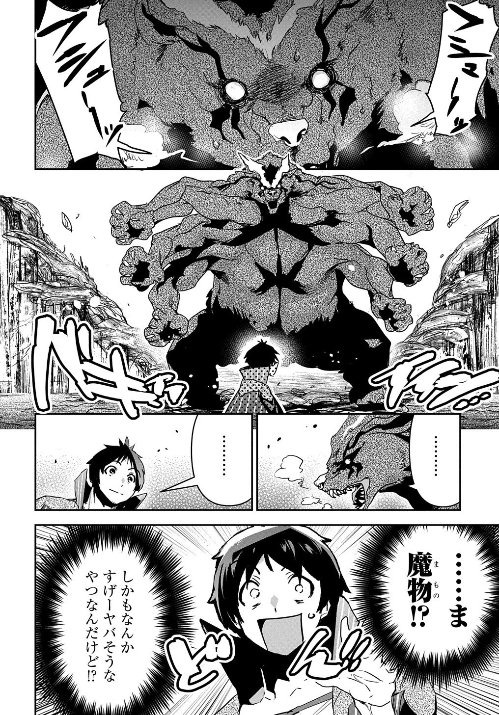 商人勇者は異世界を牛耳る! ～栽培スキルでなんでも増やしちゃいます～ 第15話 - 6