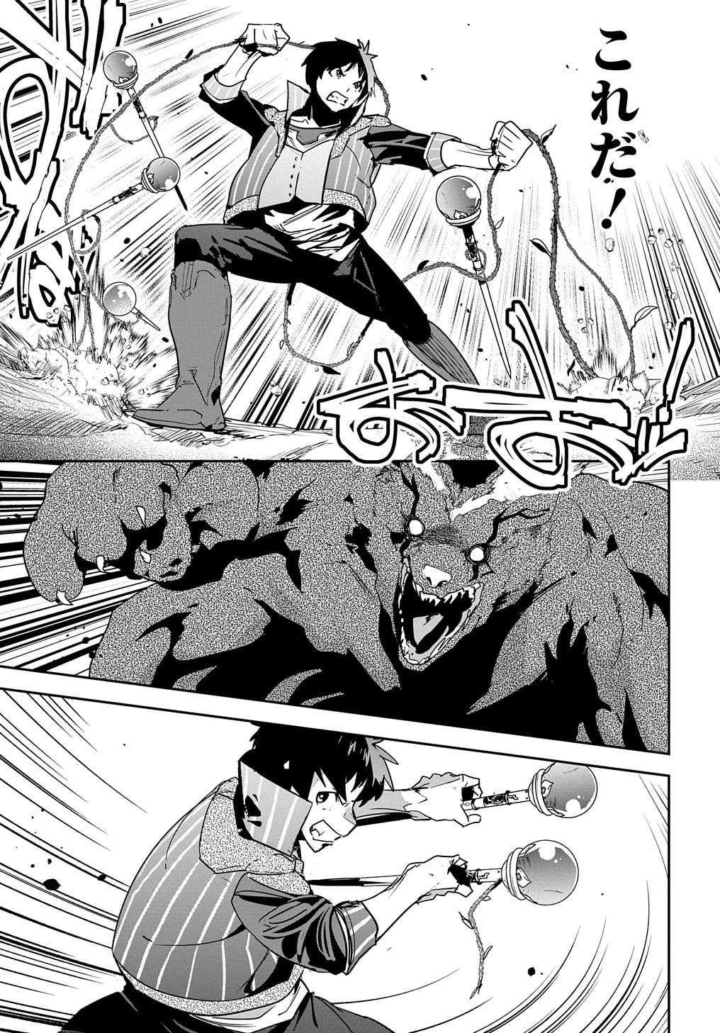 商人勇者は異世界を牛耳る! ～栽培スキルでなんでも増やしちゃいます～ 第15話 - 11