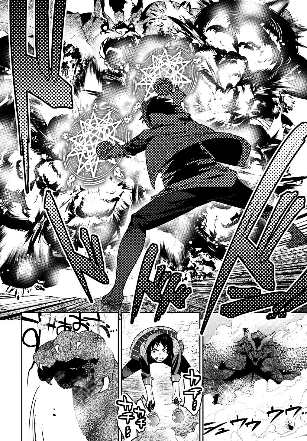 商人勇者は異世界を牛耳る! ～栽培スキルでなんでも増やしちゃいます～ 第15話 - 12