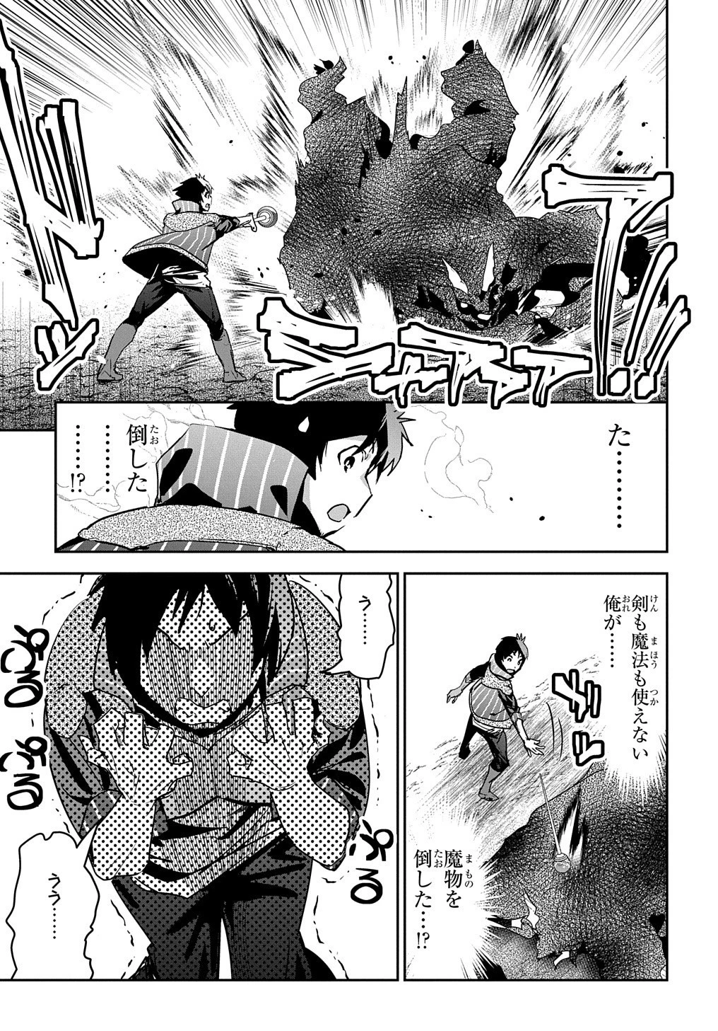 商人勇者は異世界を牛耳る! ～栽培スキルでなんでも増やしちゃいます～ 第15話 - 13