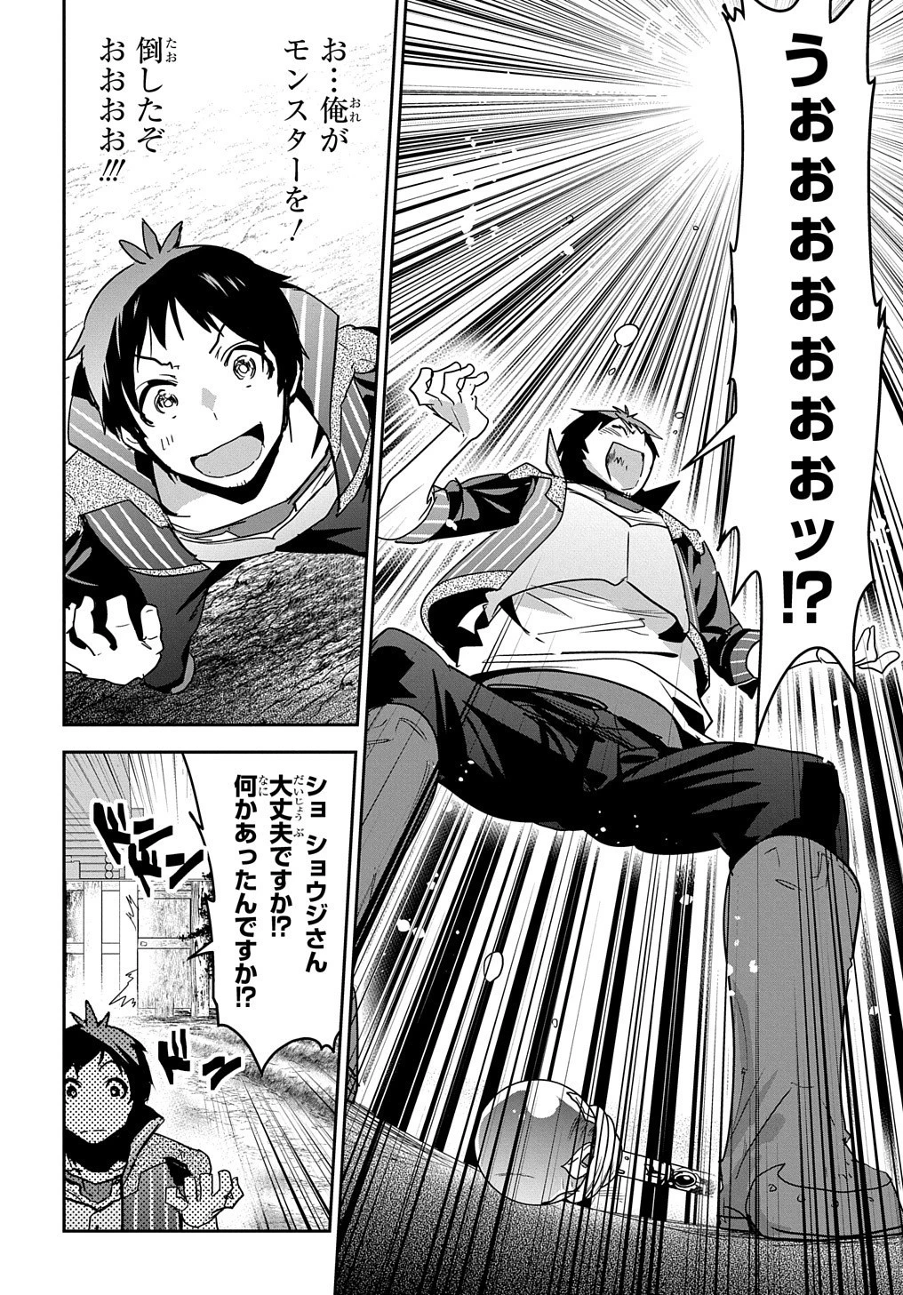 商人勇者は異世界を牛耳る! ～栽培スキルでなんでも増やしちゃいます～ 第15話 - 14