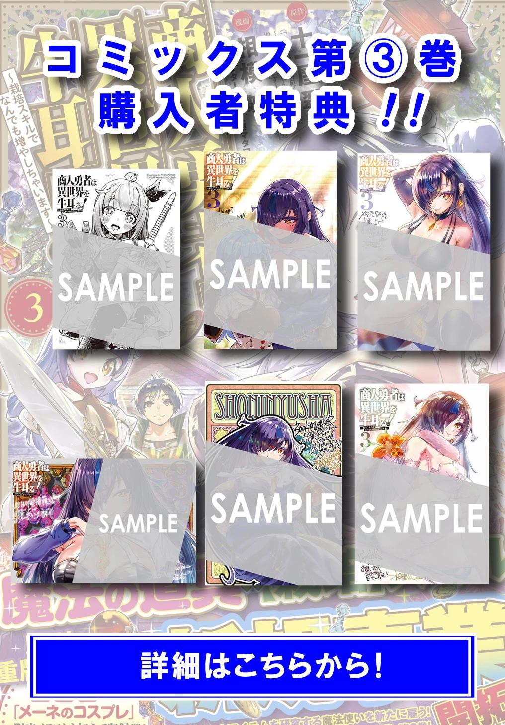 商人勇者は異世界を牛耳る! ～栽培スキルでなんでも増やしちゃいます～ 第15.5話 - 2