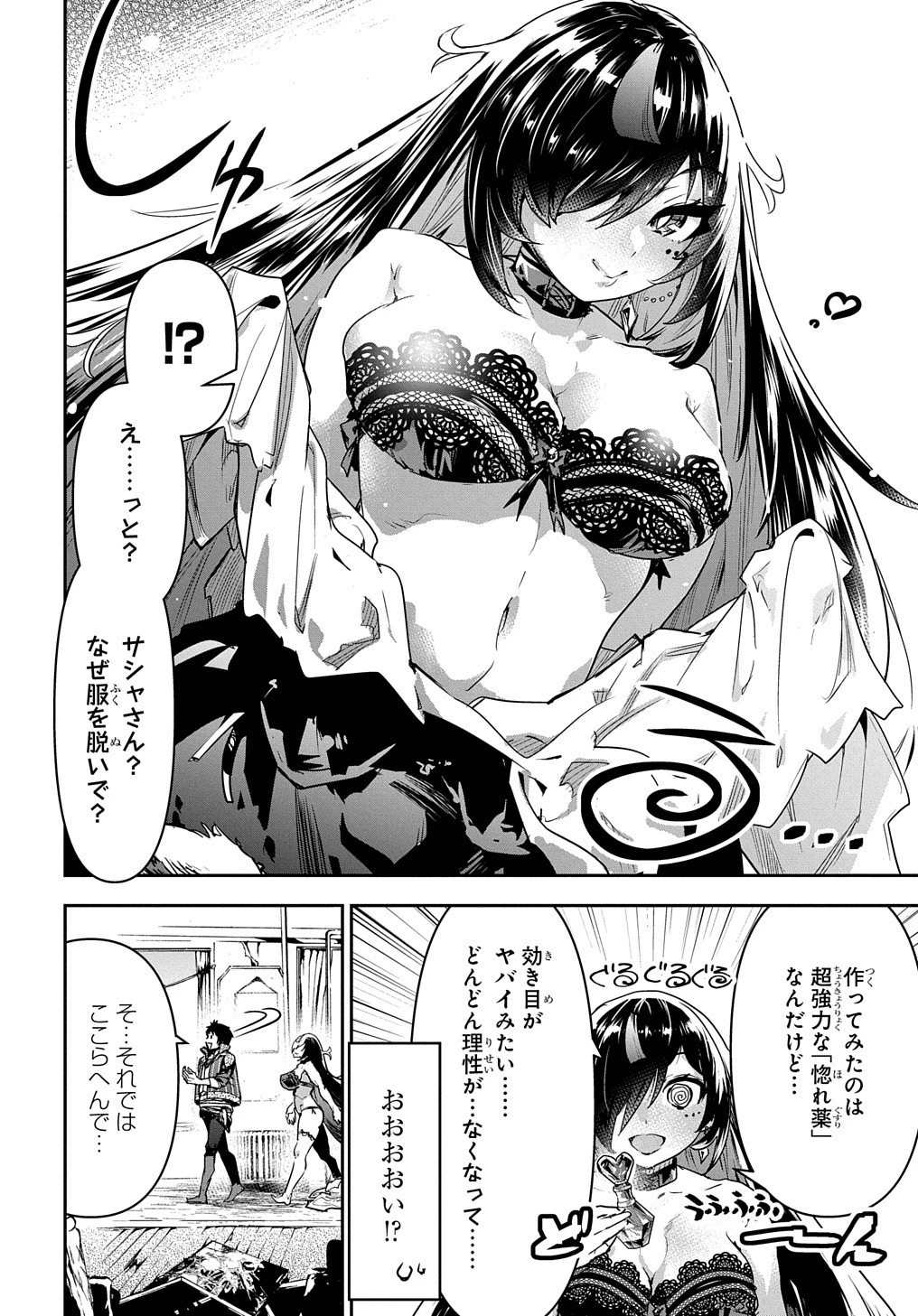 商人勇者は異世界を牛耳る! ～栽培スキルでなんでも増やしちゃいます～ 第15.5話 - 4