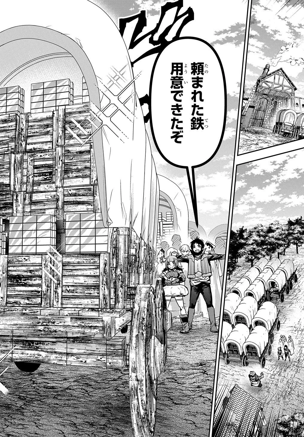 商人勇者は異世界を牛耳る! ～栽培スキルでなんでも増やしちゃいます～ 第16話 - 14