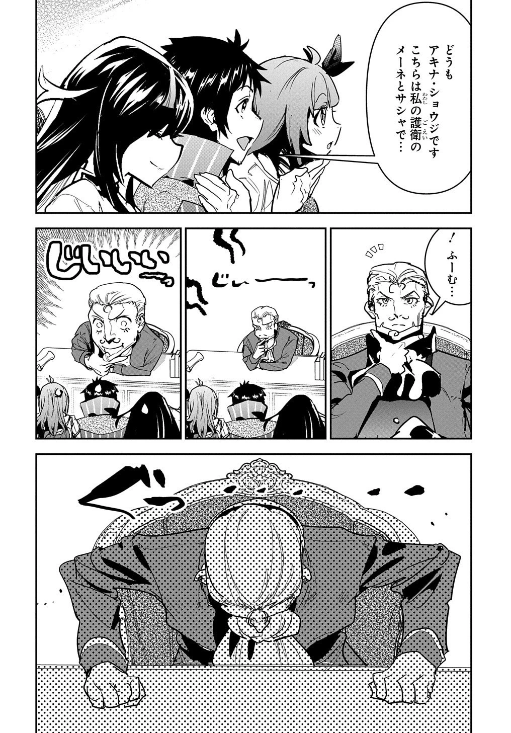 商人勇者は異世界を牛耳る! ～栽培スキルでなんでも増やしちゃいます～ 第17話 - 2