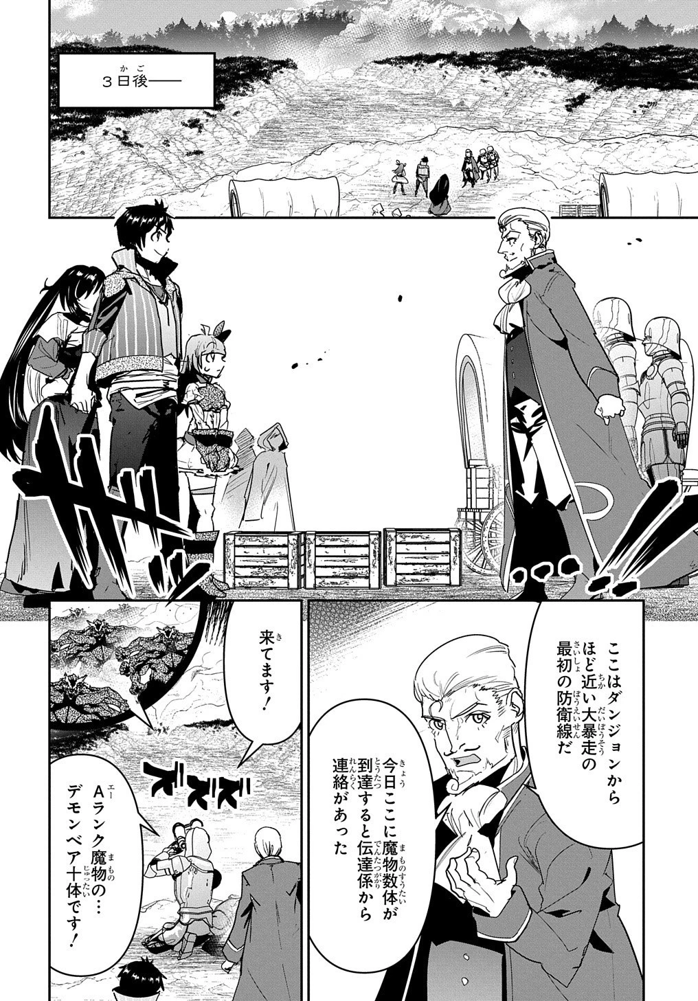 商人勇者は異世界を牛耳る! ～栽培スキルでなんでも増やしちゃいます～ 第17話 - 26