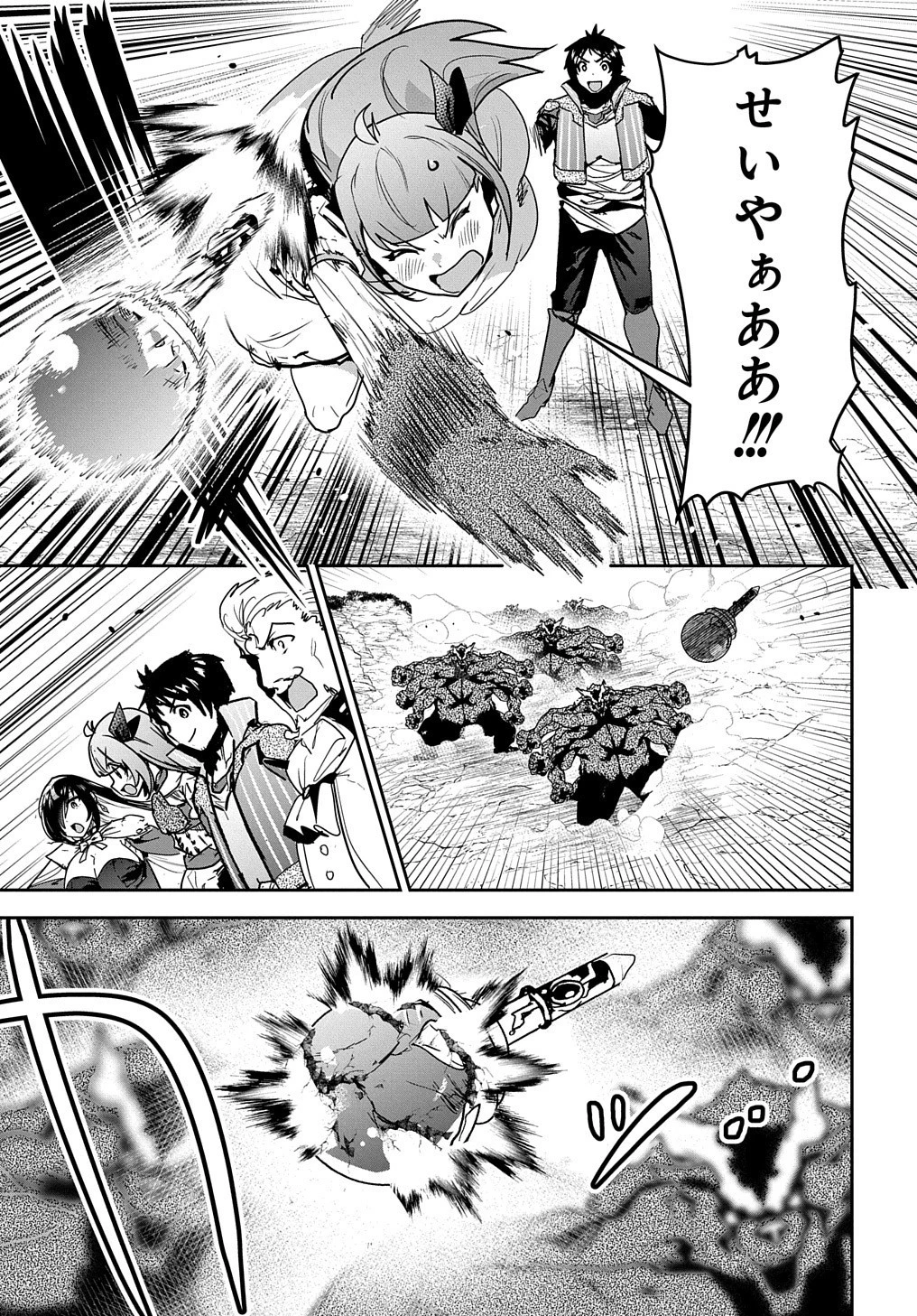 商人勇者は異世界を牛耳る! ～栽培スキルでなんでも増やしちゃいます～ 第17話 - 29