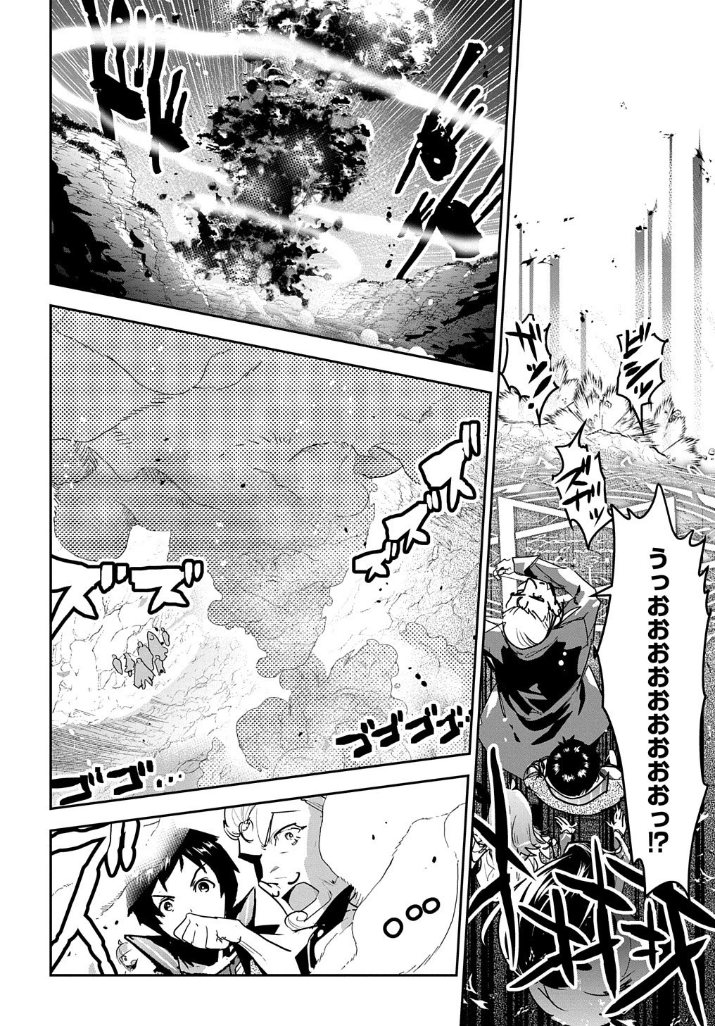 商人勇者は異世界を牛耳る! ～栽培スキルでなんでも増やしちゃいます～ 第17話 - 32