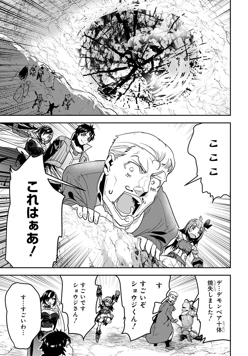 商人勇者は異世界を牛耳る! ～栽培スキルでなんでも増やしちゃいます～ 第17話 - 33