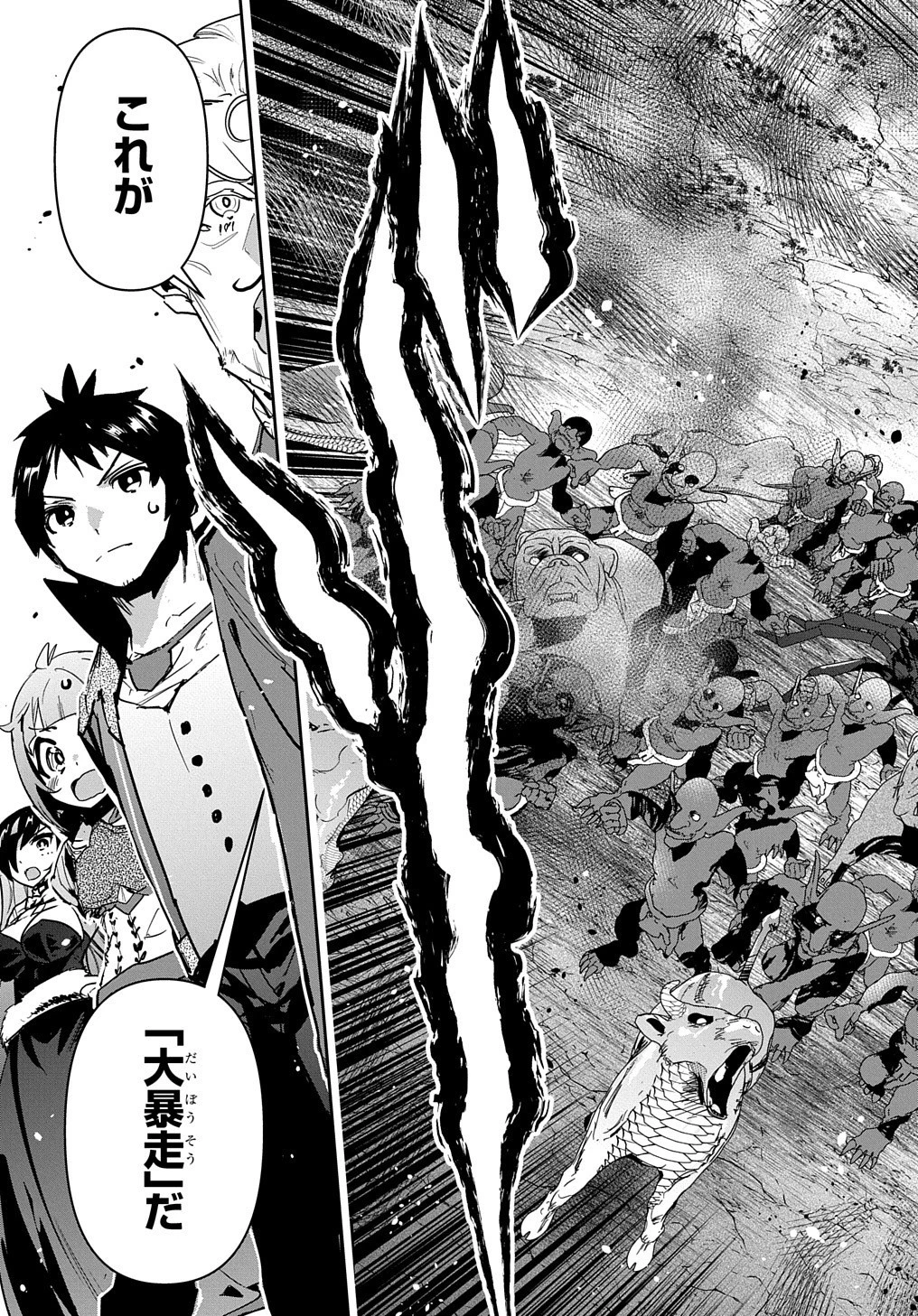 商人勇者は異世界を牛耳る! ～栽培スキルでなんでも増やしちゃいます～ 第18話 - 5