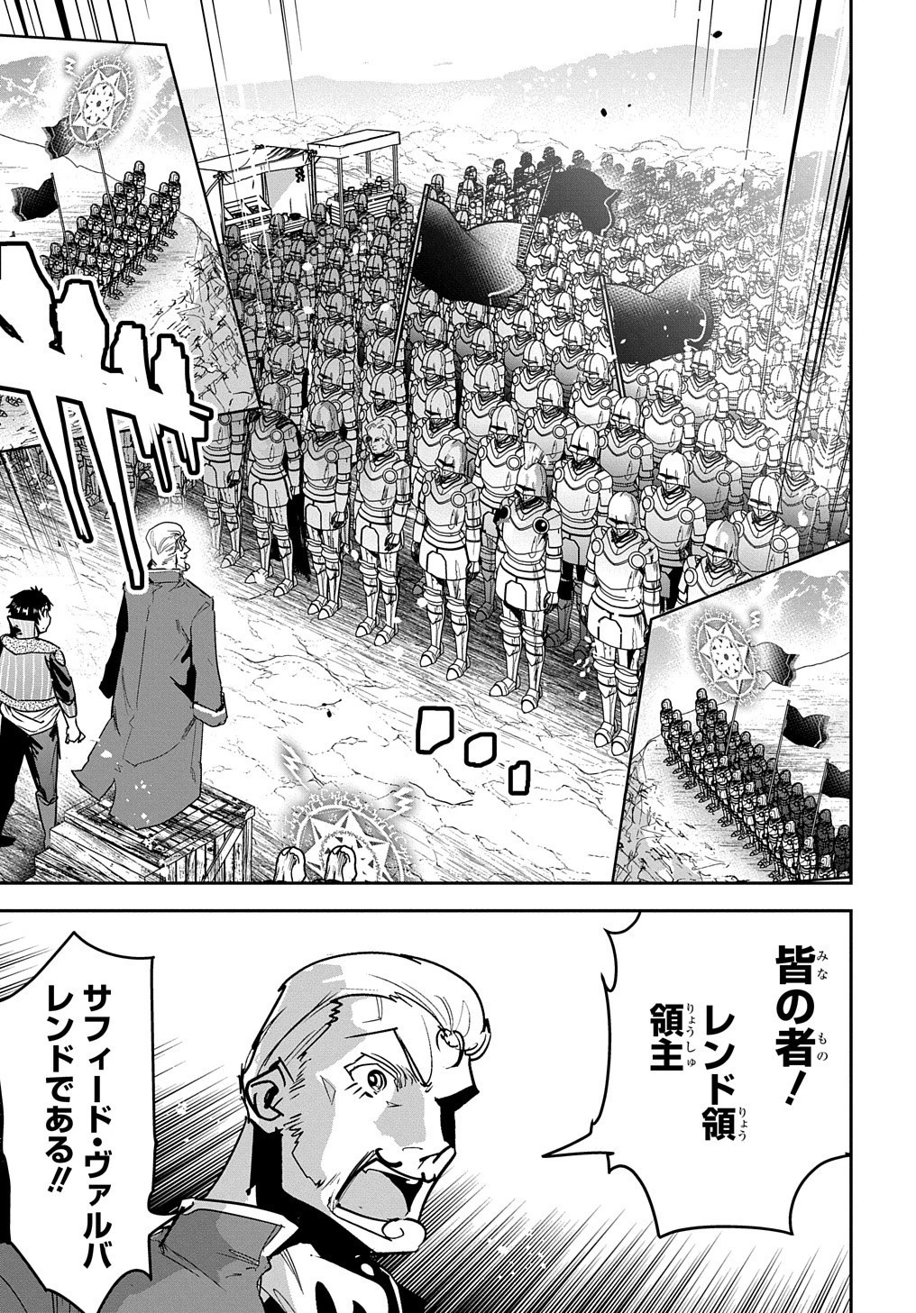 商人勇者は異世界を牛耳る! ～栽培スキルでなんでも増やしちゃいます～ 第18話 - 7