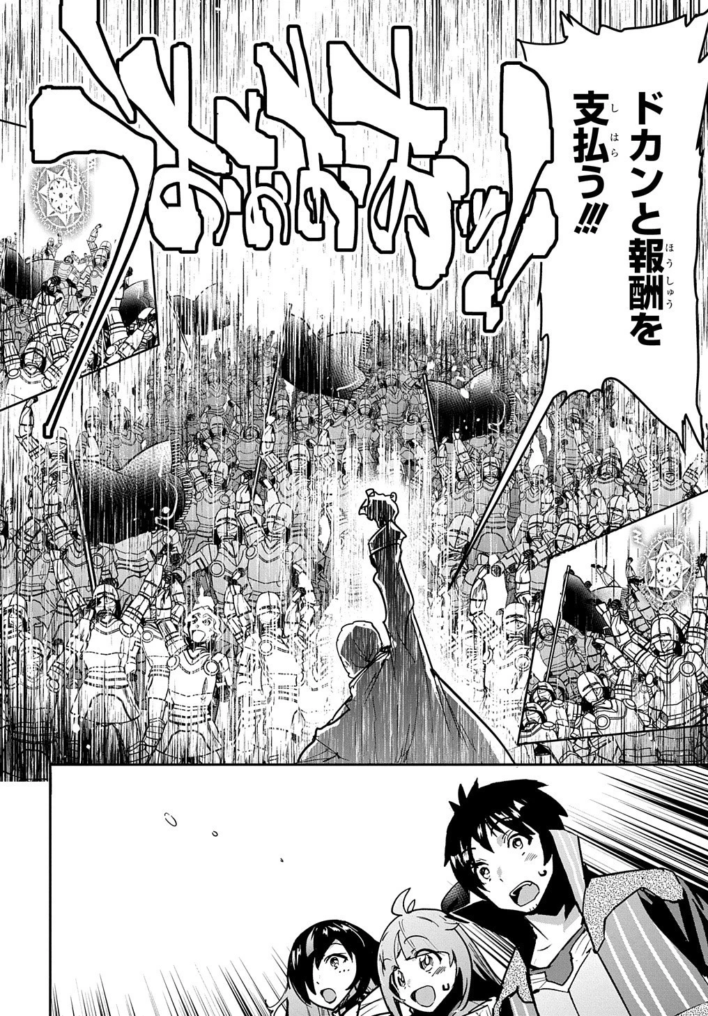 商人勇者は異世界を牛耳る! ～栽培スキルでなんでも増やしちゃいます～ 第18話 - 10