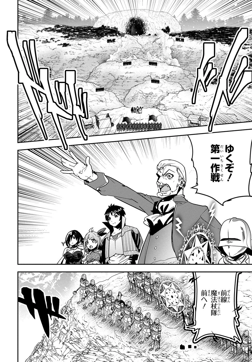 商人勇者は異世界を牛耳る! ～栽培スキルでなんでも増やしちゃいます～ 第18話 - 12