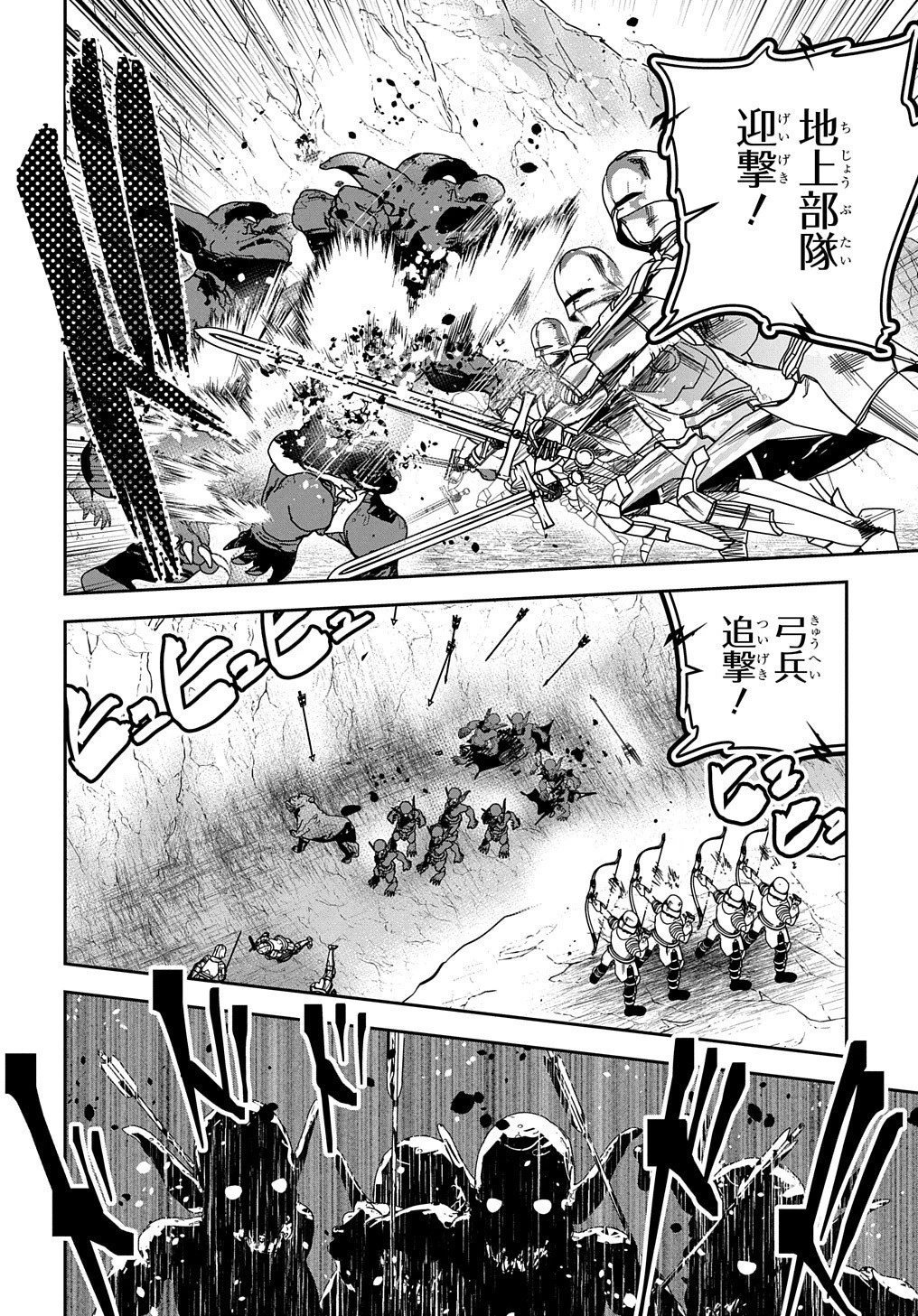 商人勇者は異世界を牛耳る! ～栽培スキルでなんでも増やしちゃいます～ 第18話 - 14