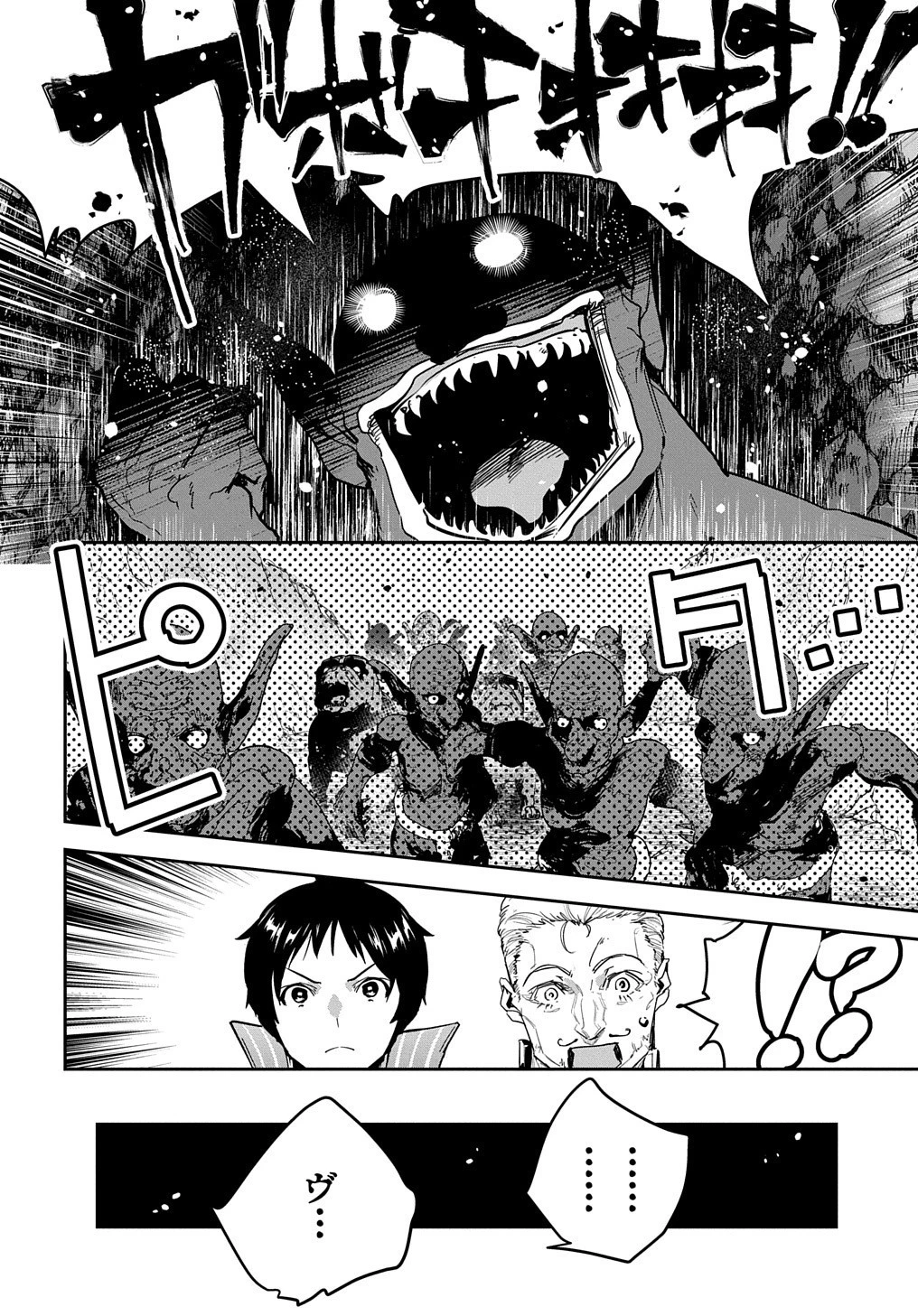 商人勇者は異世界を牛耳る! ～栽培スキルでなんでも増やしちゃいます～ 第18話 - 16