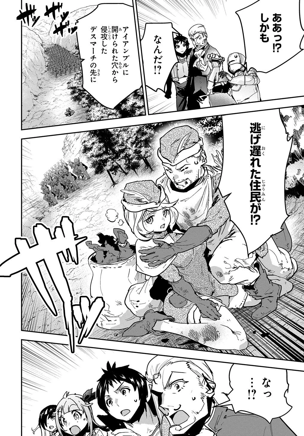 商人勇者は異世界を牛耳る! ～栽培スキルでなんでも増やしちゃいます～ 第18話 - 20