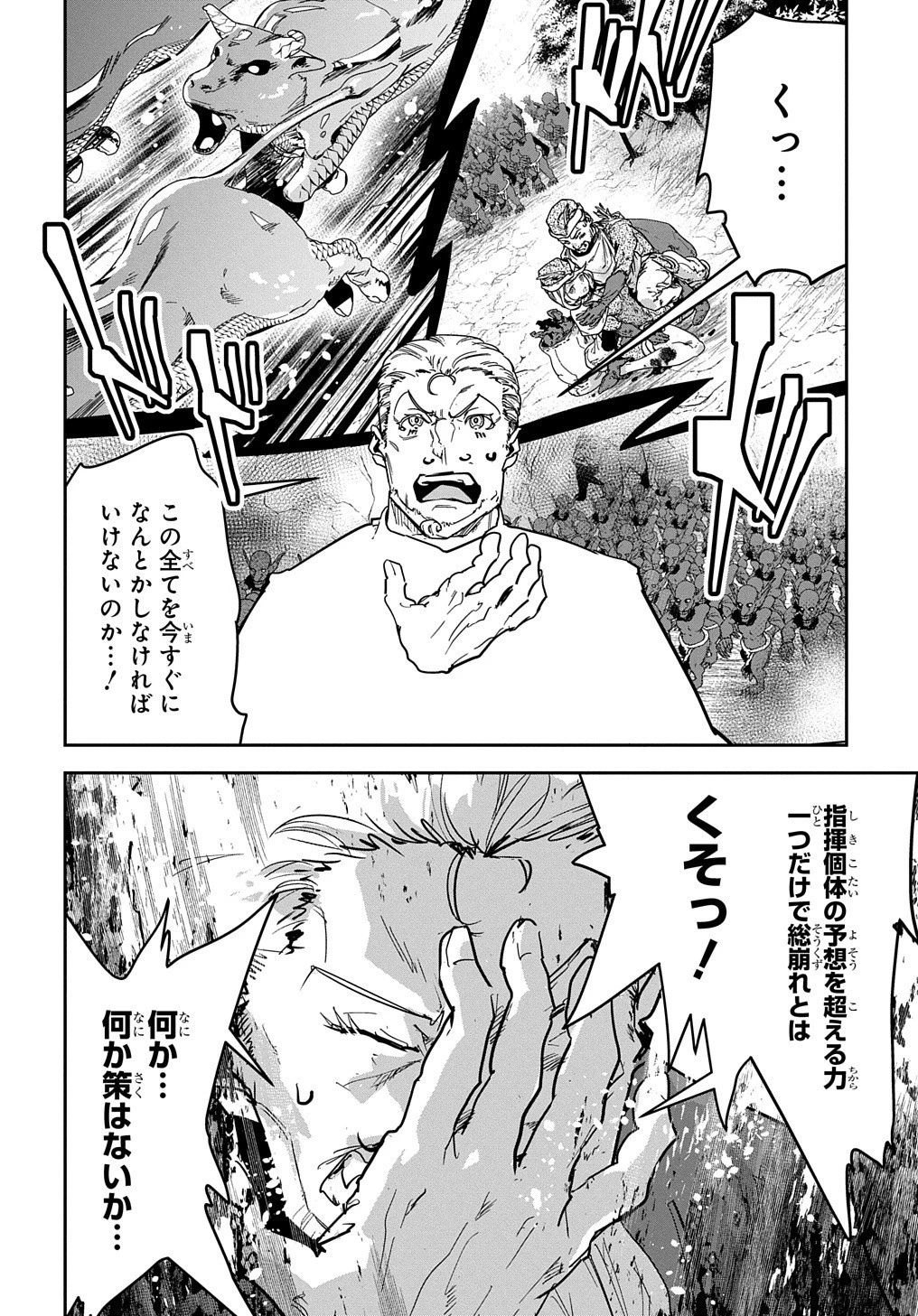 商人勇者は異世界を牛耳る! ～栽培スキルでなんでも増やしちゃいます～ 第18話 - 22