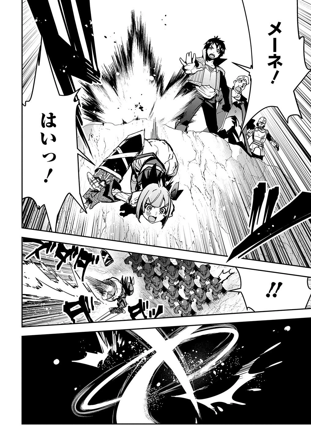 商人勇者は異世界を牛耳る! ～栽培スキルでなんでも増やしちゃいます～ 第18話 - 24