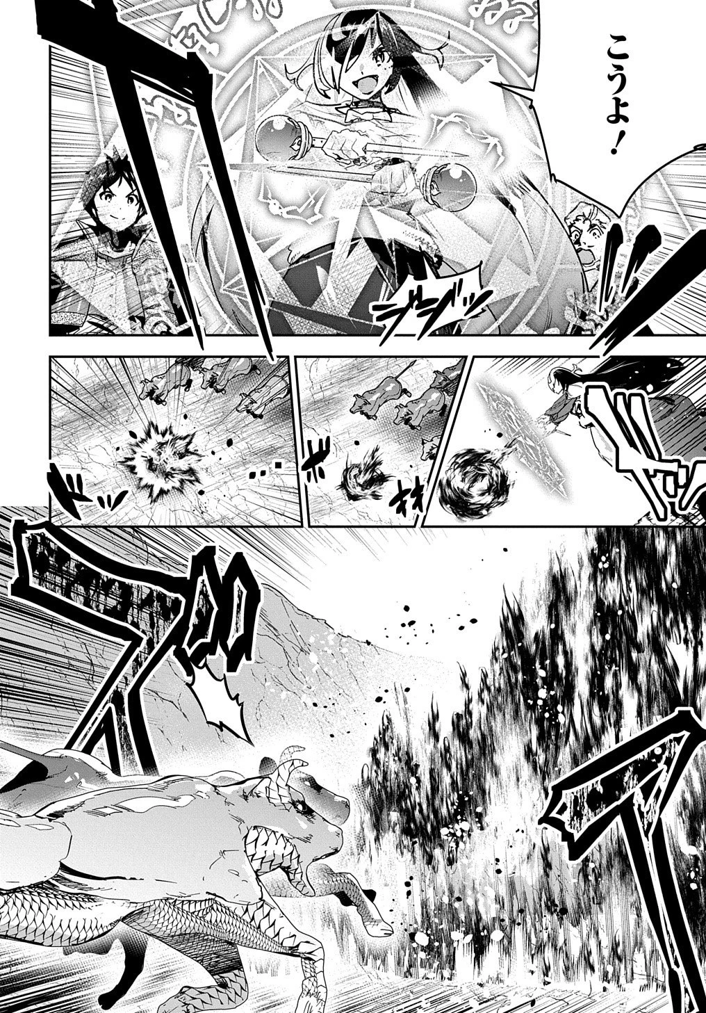 商人勇者は異世界を牛耳る! ～栽培スキルでなんでも増やしちゃいます～ 第18話 - 28