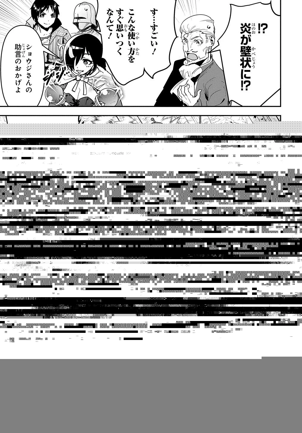 商人勇者は異世界を牛耳る! ～栽培スキルでなんでも増やしちゃいます～ 第18話 - 31