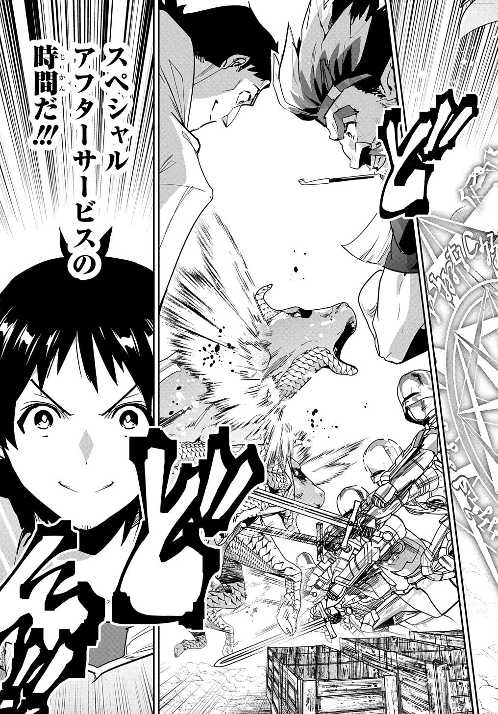 商人勇者は異世界を牛耳る! ～栽培スキルでなんでも増やしちゃいます～ 第18話 - 33