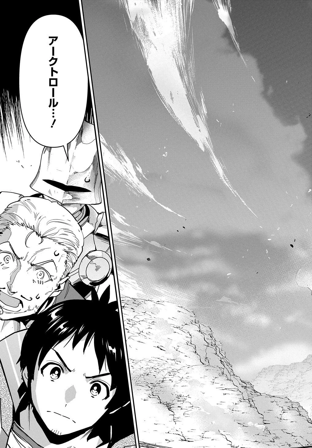 商人勇者は異世界を牛耳る! ～栽培スキルでなんでも増やしちゃいます～ 第19話 - 5